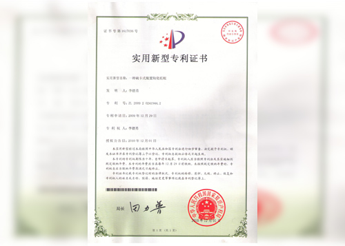碗卡式耐磨陶瓷托輥(gǔn)專利證書(shū)